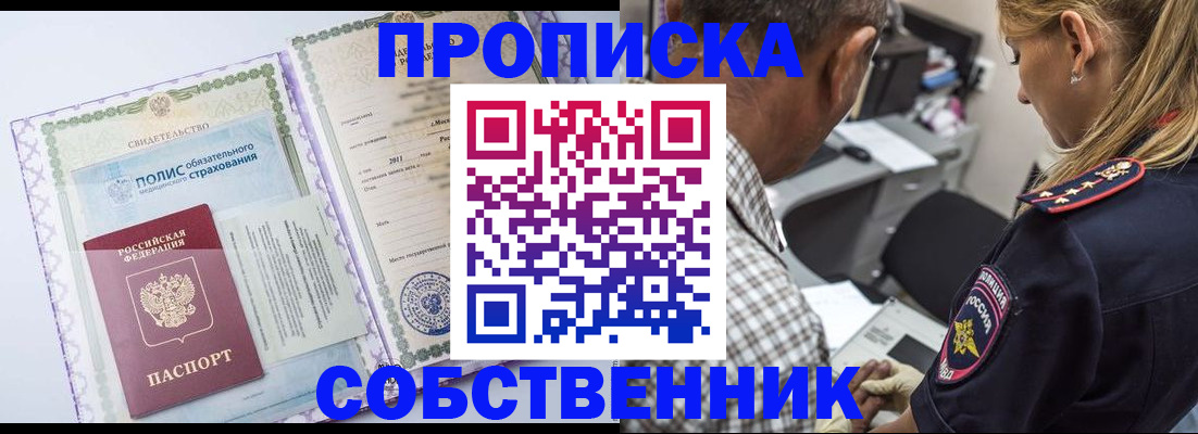 где прописаться в Рудне