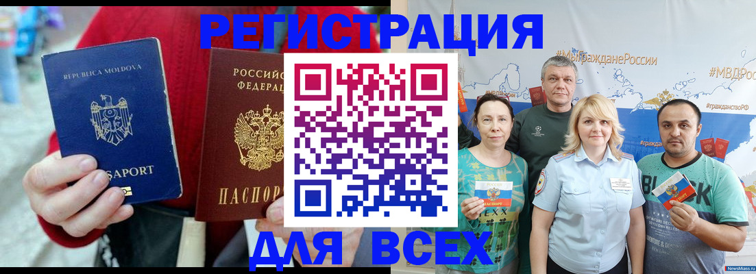 миграционный учет в Рудне